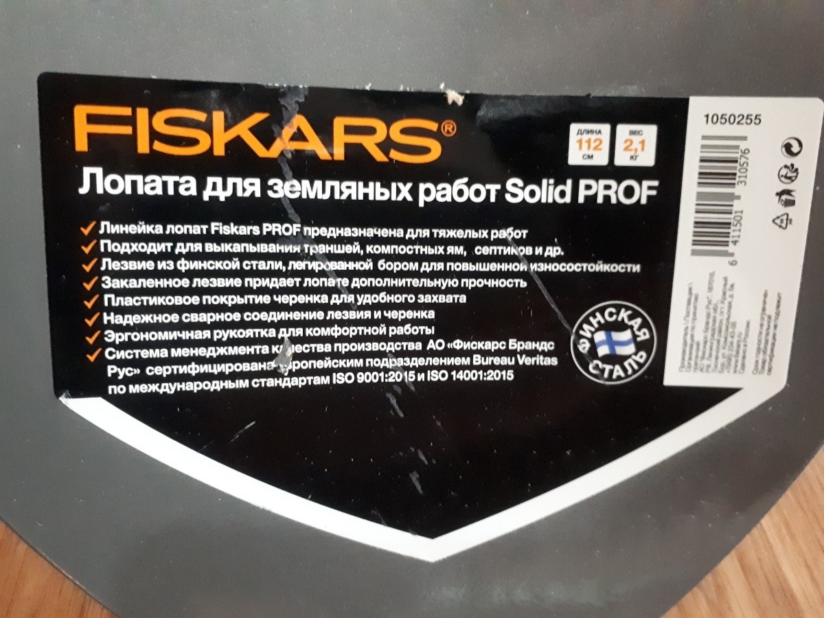 Обзор FISKARS SOLID. Линейка удобных и надежных финских лопат